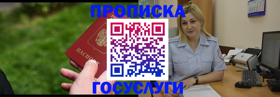 временная регистрация в Карелии