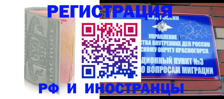 временная регистрация для школы в Карелии